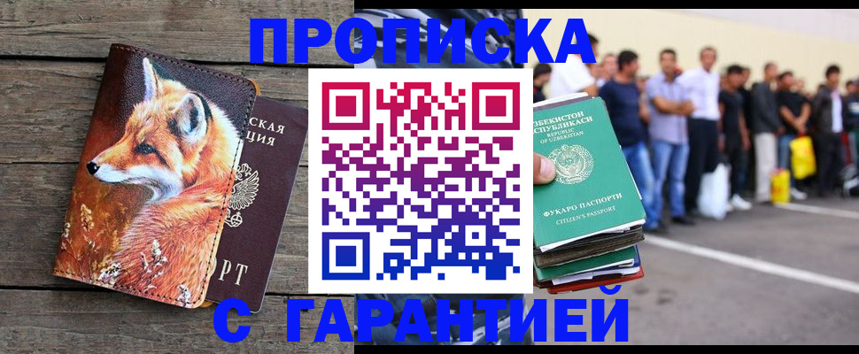 временная регистрация 2025 в Новопавловске