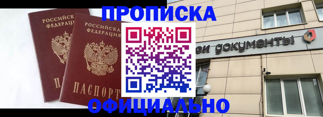 прописка для военкомата в Новопавловске