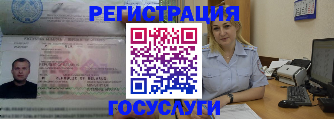 временная регистрация законно в Новопавловске