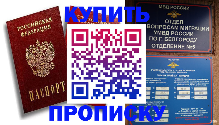прописка иностранных граждан в Новопавловске
