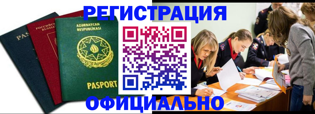 миграционный учет в Новопавловске